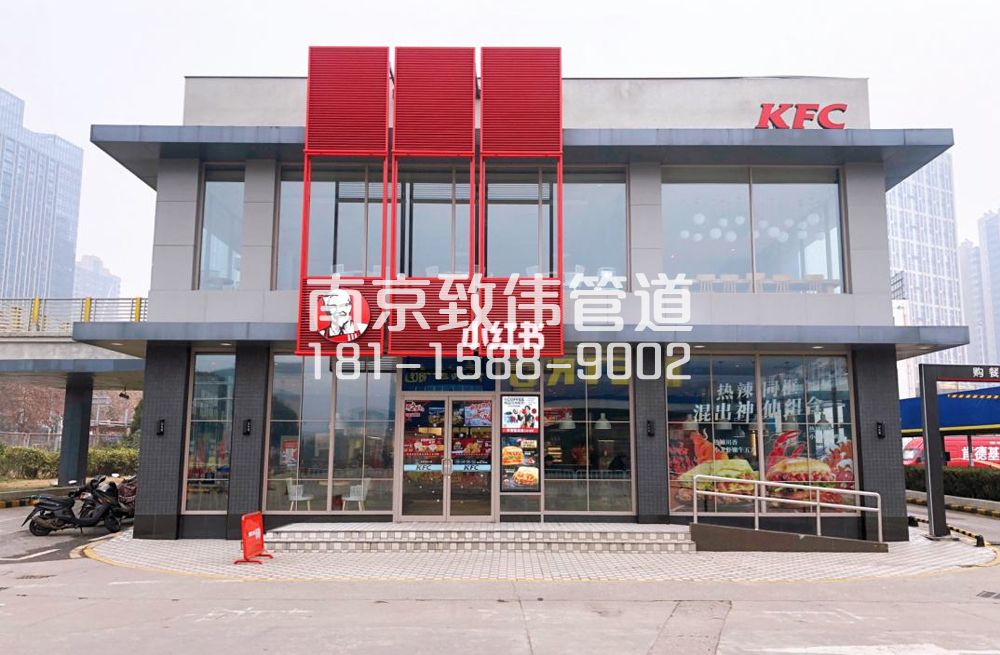 马群肯德基管道疏通